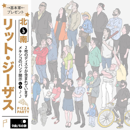 Little Jesus – Norte (Japanese Version). Cd doble nuevo.