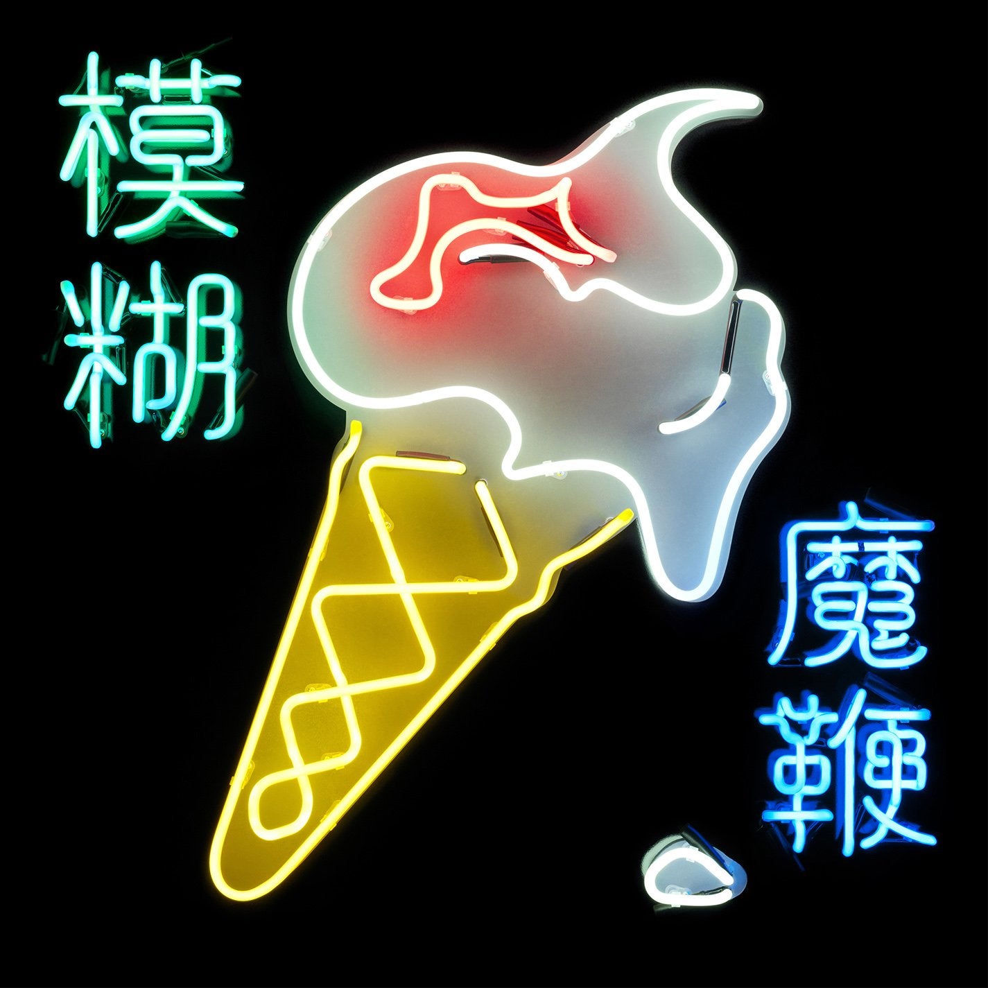 Blur – The Magic Whip (CD nuevo).
