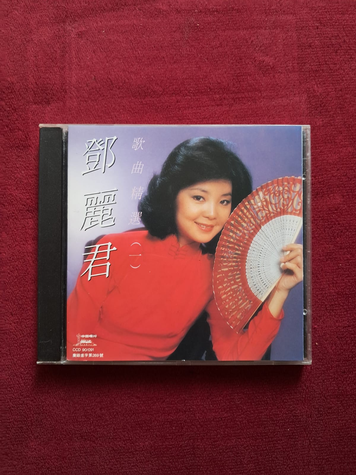 鄧麗君 – Selección de Canciones  鄧麗君 (Teresa Teng). Cd en excelente estado. formato muerto