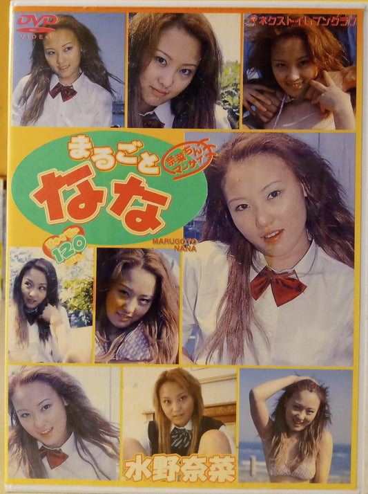 VND-2068 Full Penetration Nana Nana Mizuno. DVD excelente estado. tienda de discos en méxico formato muerto