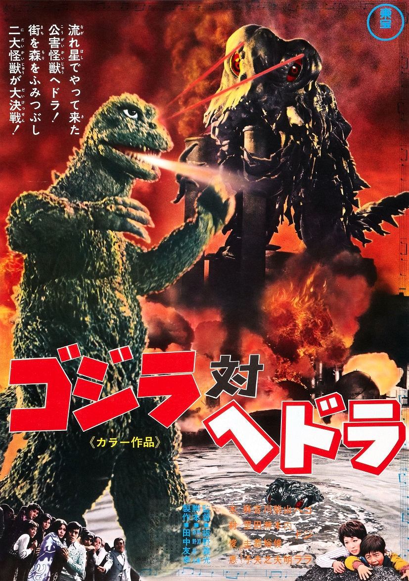 playera Godzilla y Hedorah méxico